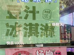 -年记·兴顺斋 牛街清真熟食小吃店