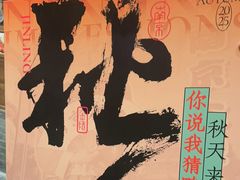 -南京大牌档(之心城店)