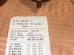 -又一间茶点轩(百汇广场店)