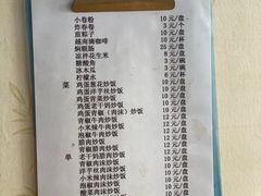 菜单-新越南小卷粉