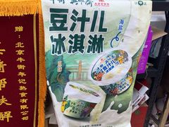 -年记·兴顺斋 牛街清真熟食小吃店