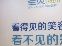 -圣呗口腔·舒适化种植牙·矫正中心(广州总院)