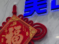 -美可普口腔医院(宝龙标杆店)