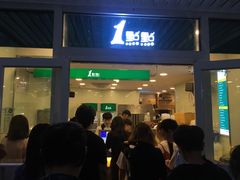 门面-1点点(银座和谐广场店)