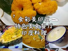 -食彩美印度特色美食餐厅·印度料理
