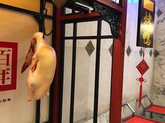 -北京全聚德(天安门店)