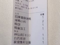 -大鸭梨烤鸭(望京店)