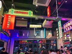 -王庄阿咪海鲜大排档(象园店)