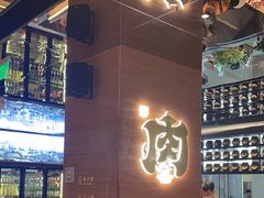 -西塔老太太泥炉烤肉(武汉摩尔城店)
