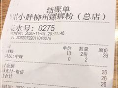 -螺小胖柳州螺蛳粉(钟楼总店)