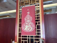 -民族饭店-四季餐厅