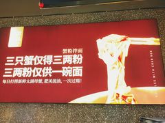 -贡梅老面馆·蟹粉面·无锡特色小吃(南长街主推店)