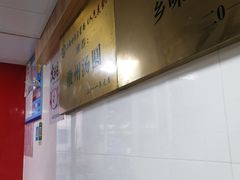 -古徽州馄饨店(宝安路店)