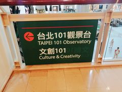 -台北101