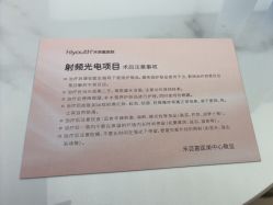 点击看大图 -杭州海亮医院 · 禾芸嘉医美中心