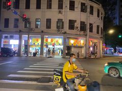 -百花传统甜品店(原址店)