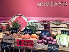 -吼堂老火锅(太古里总店)