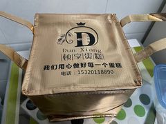 -顿享蛋糕(白堤路店)