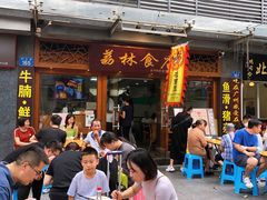 -荔林食店(西华路店)