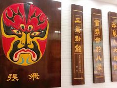 门面-张飞牛肉(观前街店)