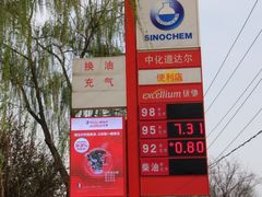 -中化道达尔太阳宫加油站