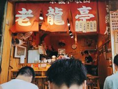 -老龙亭拉面店