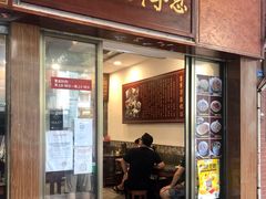 门面-恩宁刘福记(东华东路店)