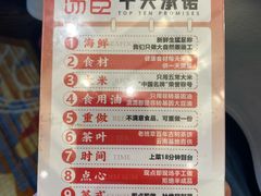 -汤臣·空中餐厅·严选粤菜(石湾世博广场店)