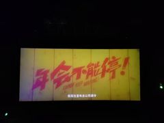 -CGV影城(黄河道ScreenX店)