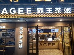 -CHAGEE霸王茶姬(文殊坊店)