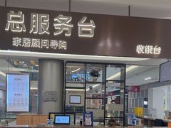 -红星美凯龙(上海沪南店)