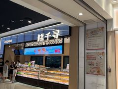 -天津梅江印象城