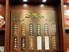 -勤德兴(湖滨路店)