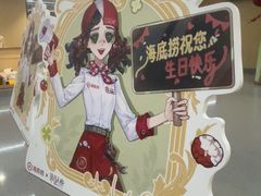 -海底捞火锅(天一广场亚细亚店)