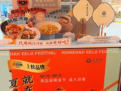 -闽和南(深圳万象城店)