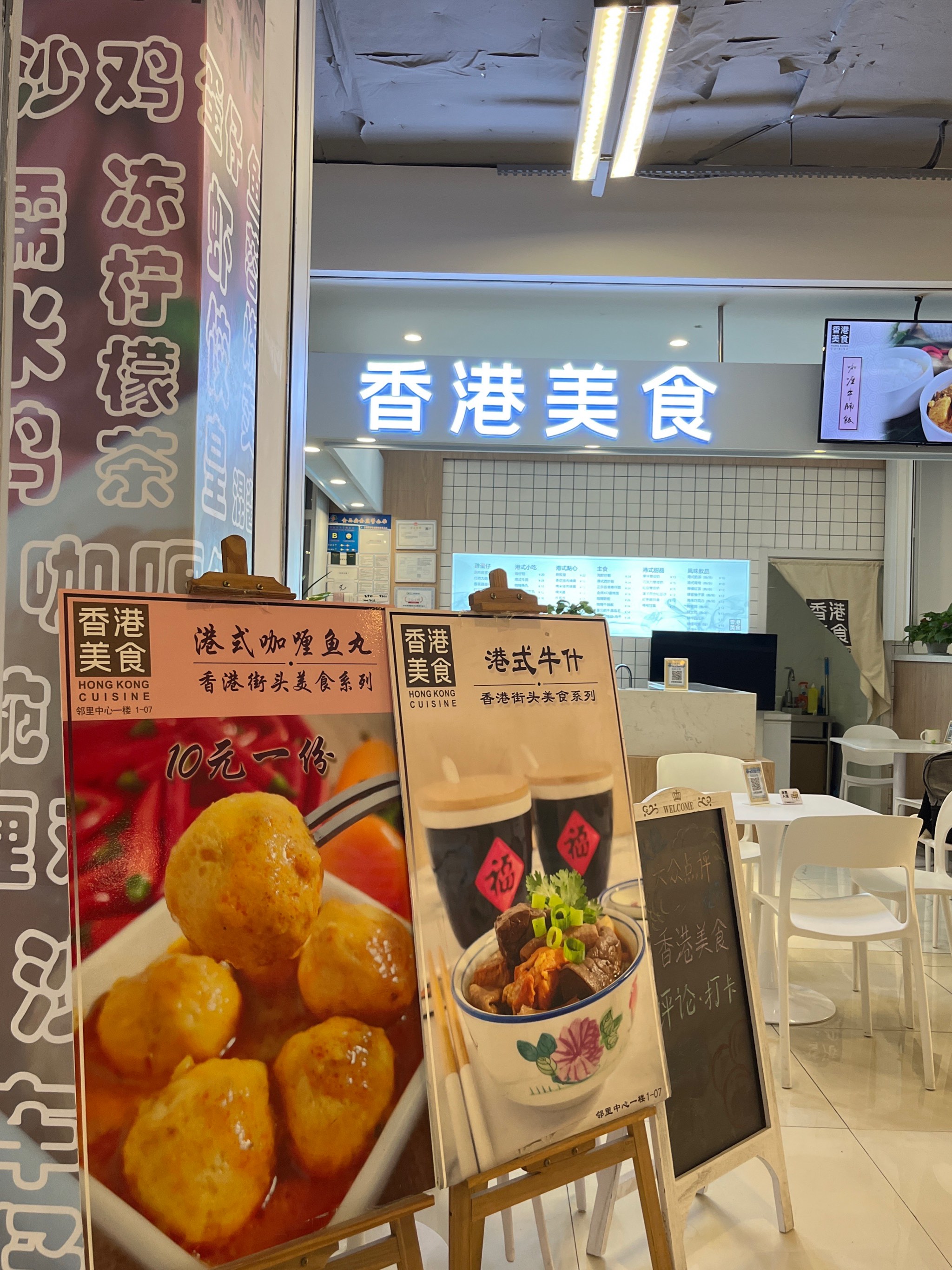 香港传统美食图片