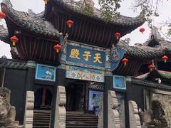-丰都鬼城名山景区