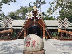 -海南槟榔谷黎苗文化旅游区