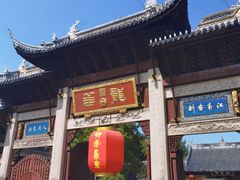 -龙华素斋(龙华路店)