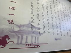 -樊二郎·驴蹄子面(科技路店)