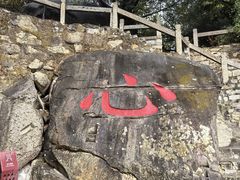 -草庵摩尼教遗址公园