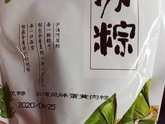 -泸溪河桃酥(秦淮新街口店)