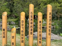 -常德桃花源景区