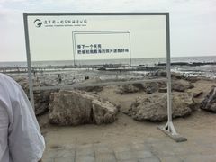 -辽宁团山国家级海洋公园