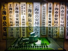 -上海公安博物馆