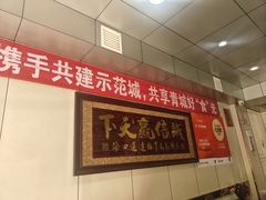 -老·贝尔杂碎馆