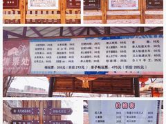 -北京鹿世界主题园