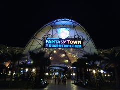 -三亚海昌梦幻海洋不夜城