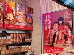 -墨茉点心局(国金街店)