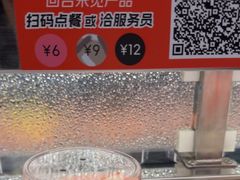 -争鲜回转寿司(朝北大悦城店)